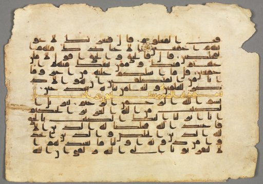 Qur'an Manuscript Folio