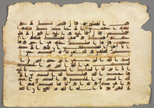 Qur'an Manuscript Folio (recto)