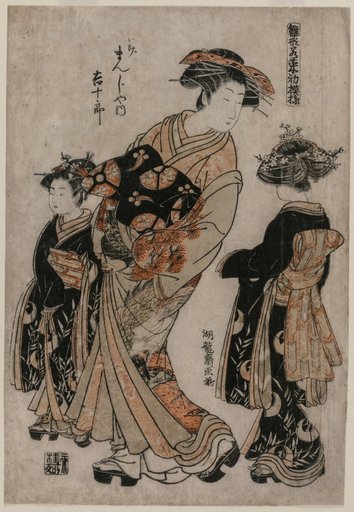 The Courtesan Kichijuro of Kage Manjiya with Two Kamuro (from the series Models for Fashions: New Designs as Fresh as Young Leaves)
