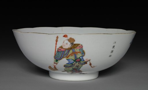 Bowl