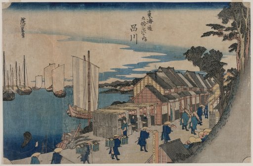 Shinagawa (from the series Fifty-three Stations of the Tokaido)