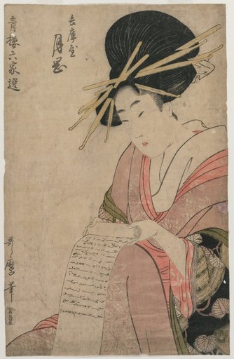 The Courtesan Tsukioka of Hyogoya Rolling a Letter (from the series A Selection of Six Authors in the Green Houses)