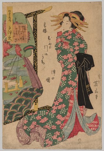 Courtesan Beside Kimono Rack