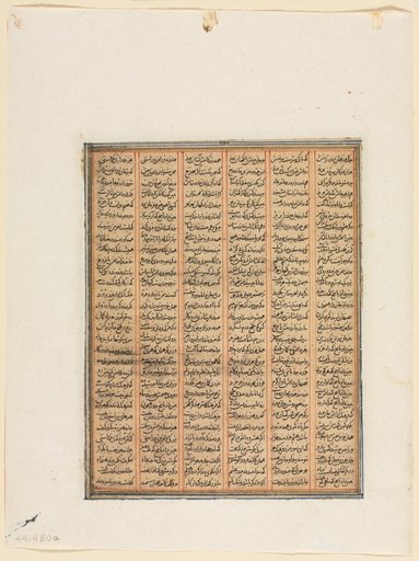 The Reign of Nushirwan, The Combat between the Khan of Chin and the Haitalians (recto) from a Shahnama (Book of Kings) of Firdausi (940–1019 or 1025)