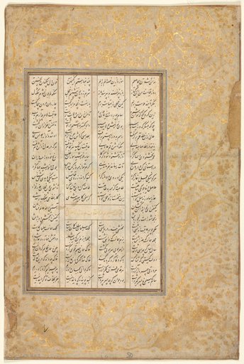The Story of Nushirwan and his Minister, "The Third Discourse on Diverse Events and Disorder in Life" from a Khamsa (Quintet) of Nizami (1141–1209) (verso)