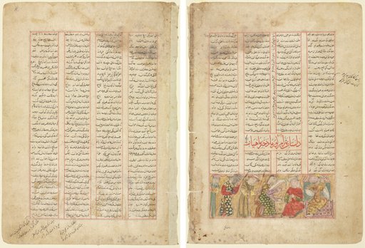 Text Page, Persian Verses (recto); Bahram Gur meets Arzu, the Daughter of Mahiyar (verso)