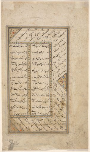 Text Page, Persian Verses (verso) in an Anthology with some verses from Haft Awrang (Seven Thrones) of Jami; The Fifth Throne Yusuf and Zulaykha