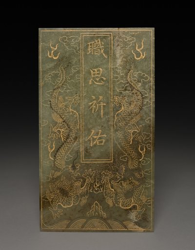 Tablet