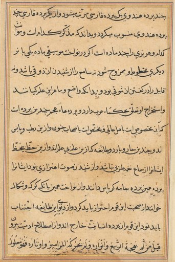 Page from Tales of a Parrot (Tuti-nama): text page