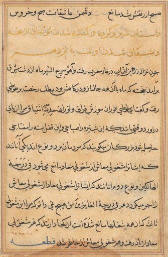 Page from Tales of a Parrot (Tuti-nama): text page