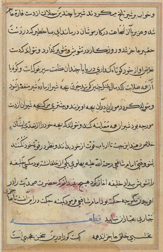 Page from Tales of a Parrot (Tuti-nama): text page