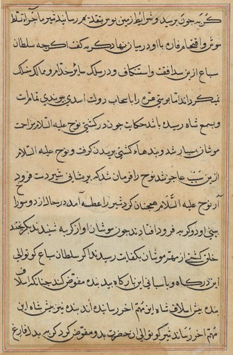 Page from Tales of a Parrot (Tuti-nama): text page