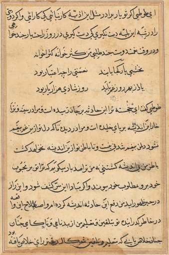 Page from Tales of a Parrot (Tuti-nama): text page
