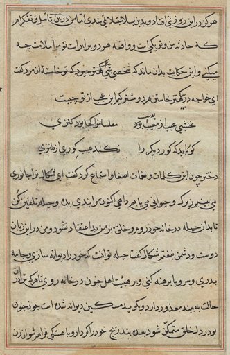 Page from Tales of a Parrot (Tuti-nama): text page