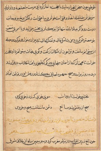 Page from Tales of a Parrot (Tuti-nama): text page