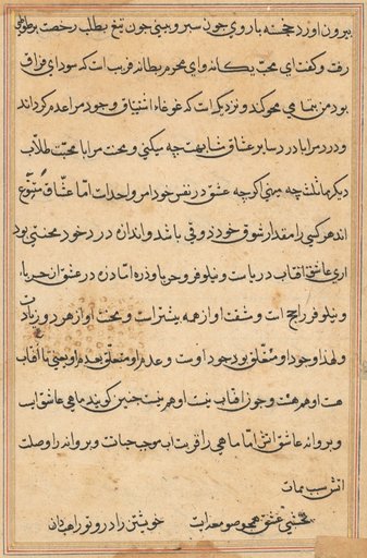 Page from Tales of a Parrot (Tuti-nama): text page