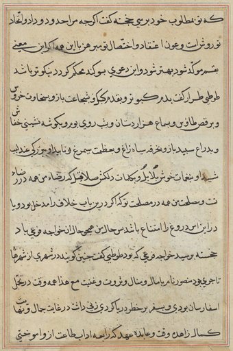 Page from Tales of a Parrot (Tuti-nama): text page