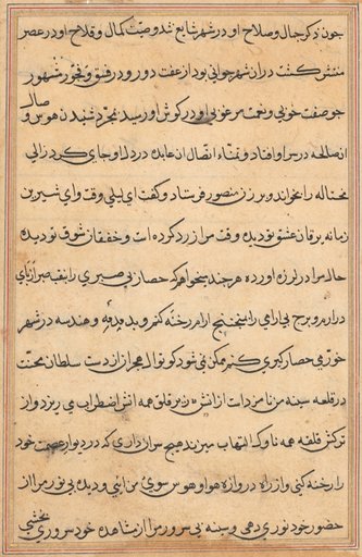 Page from Tales of a Parrot (Tuti-nama): text page
