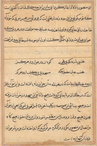 Page from Tales of a Parrot (Tuti-nama): text page