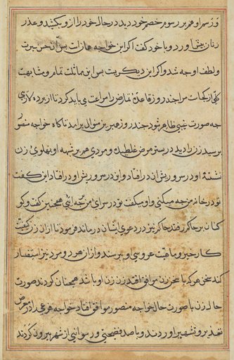 Page from Tales of a Parrot (Tuti-nama): text page