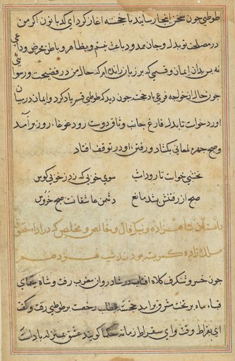 Page from Tales of a Parrot (Tuti-nama): text page