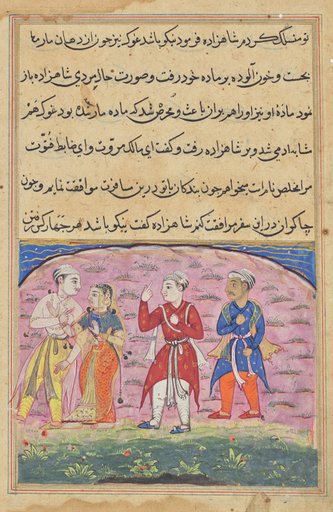 The prince and Nikfal are joined by Khalis and the Mukhlis who are the grateful snake and frog in human form, from a Tuti-nama (Tales of a Parrot): Eighteenth Night