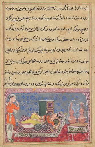 Khalis repays the prince for his kindness by changing into a snake and sucking the poison from the king’s daughter, from a Tuti-nama (Tales of a Parrot): Eighteenth Night