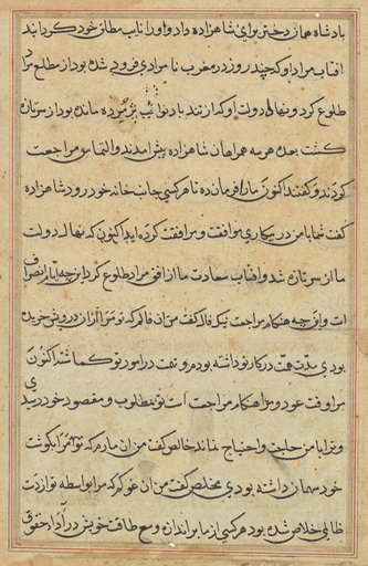 Page from Tales of a Parrot (Tuti-nama): text page