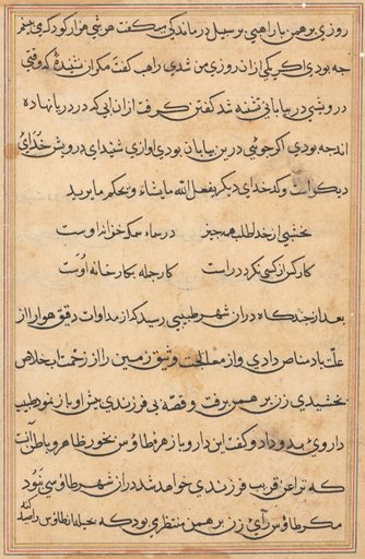 Page from Tales of a Parrot (Tuti-nama): text page