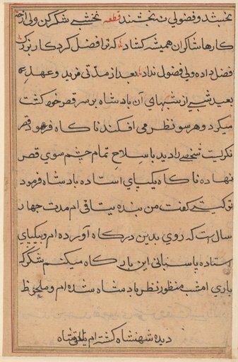 Page from Tales of a Parrot (Tuti-nama): text page
