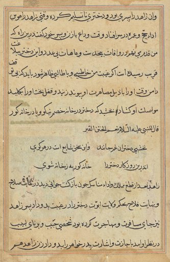 Page from Tales of a Parrot (Tuti-nama): text page