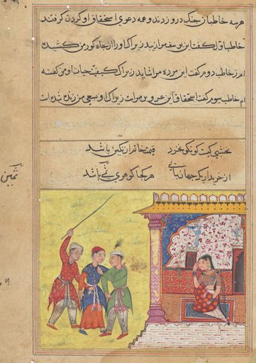 The three suitors again begin to quarrel among themselves for the hand of the devotee’s daughter, from a Tuti-nama (Tales of a Parrot): Twentieth Night