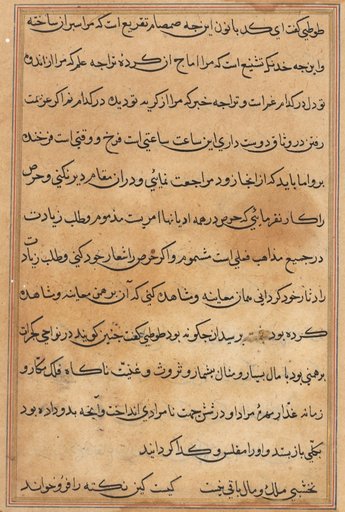 Page from Tales of a Parrot (Tuti-nama): text page