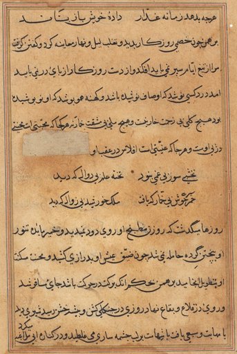 Page from Tales of a Parrot (Tuti-nama): text page