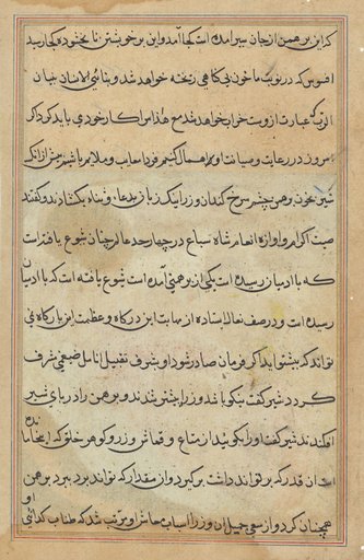 Page from Tales of a Parrot (Tuti-nama): text page