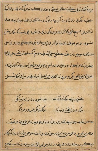 Page from Tales of a Parrot (Tuti-nama): text page