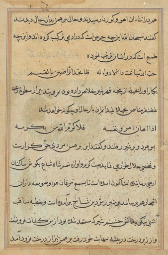 Page from Tales of a Parrot (Tuti-nama): text page