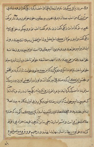 Page from Tales of a Parrot (Tuti-nama): text page