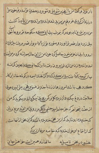 Page from Tales of a Parrot (Tuti-nama): text page