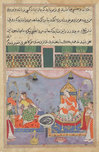 Kamjuy, the wife of the Raja, averts her face from the fishes, from a Tuti-nama (Tales of a Parrot): Twenty-third Night