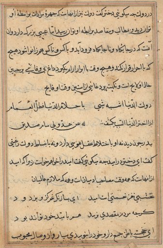 Page from Tales of a Parrot (Tuti-nama): text page