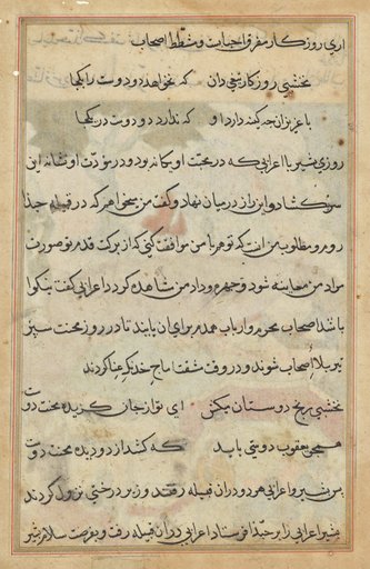 Page from Tales of a Parrot (Tuti-nama): text page