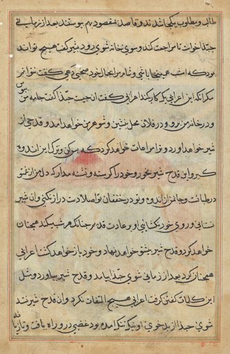 Page from Tales of a Parrot (Tuti-nama): text page