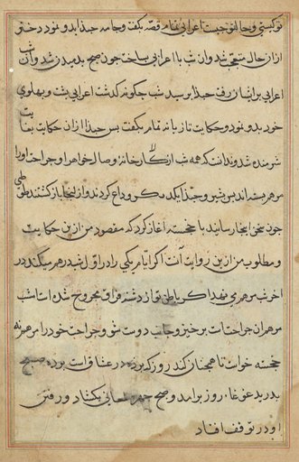 Page from Tales of a Parrot (Tuti-nama): text page