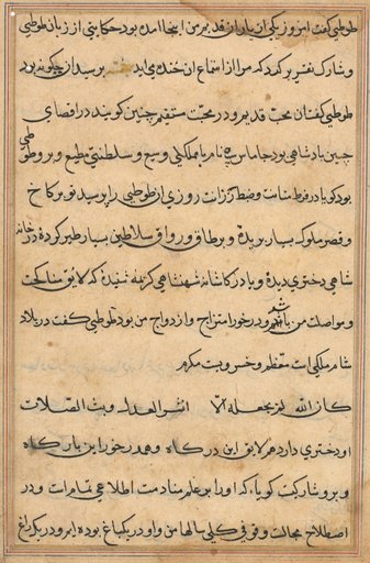 Page from Tales of a Parrot (Tuti-nama): text page
