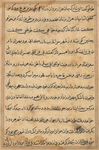 Page from Tales of a Parrot (Tuti-nama): text page