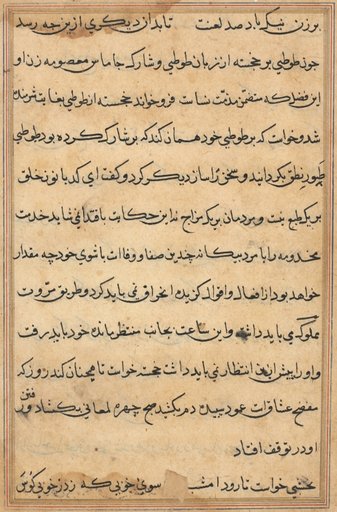Page from Tales of a Parrot (Tuti-nama): text page