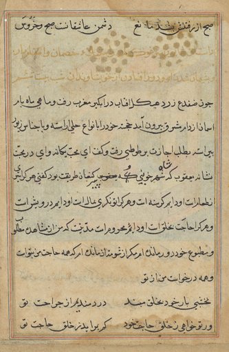 Page from Tales of a Parrot (Tuti-nama): text page