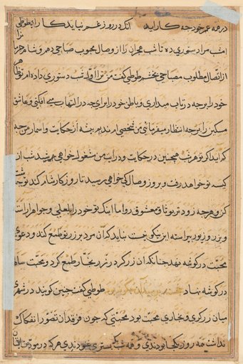 Page from Tales of a Parrot (Tuti-nama): text page