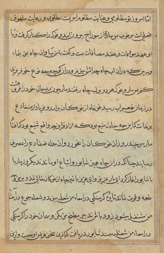 Page from Tales of a Parrot (Tuti-nama): text page